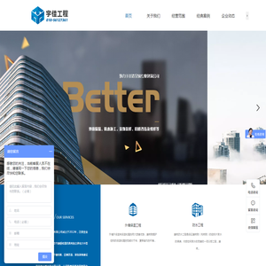 北京宇佳建筑工程有限公司