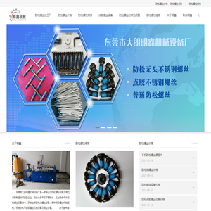 防松螺丝价格