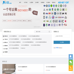 苏州ISO9001认证