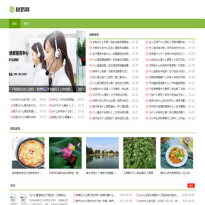 秋奶网