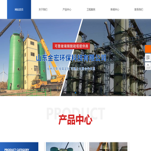 玻璃钢溴素塔
