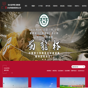 四川省宇晖仁德体育文化传播有限责任公司