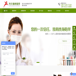 健康管理,高血脂调理,体重管理,武汉尧天健康管理公司