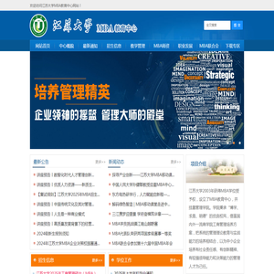 mba中心