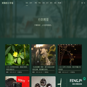 阿锋的小宇宙