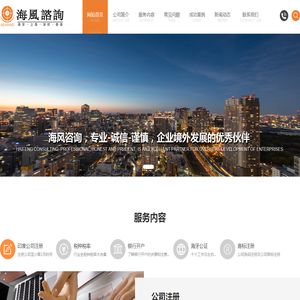 南京海阔企业管理咨询有限公司