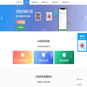 抽签分组