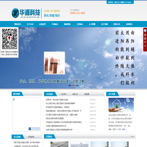 石家庄高新区华源科技有限公司