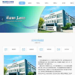 天津标王药业集团