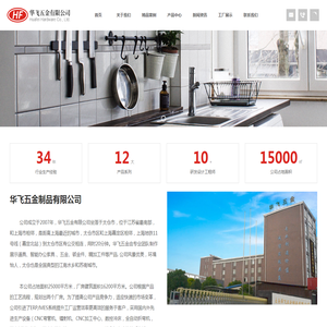 太仓华飞五金制品有限公司