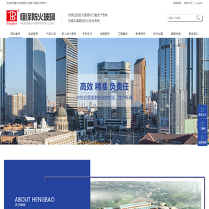 防火玻璃