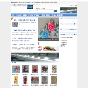 海淀绣花厂北京顺达电脑绣花厂
