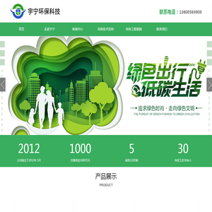 贵州宇宁环保科技有限公司