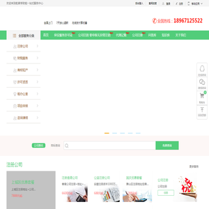 杭州乾亨一站式创业服务中心