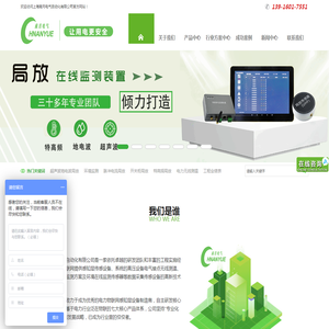开关柜局部放电监测