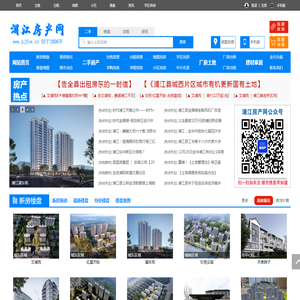 浦江房产网