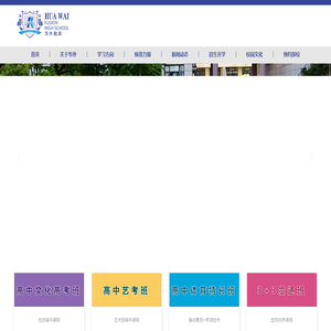 上海华外融高【官网】