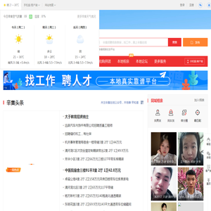 辛集在线