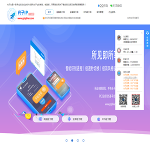 光子ip首页