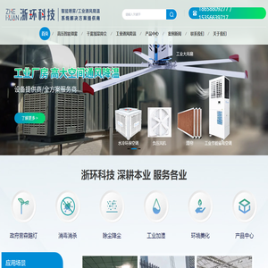 喷雾系统