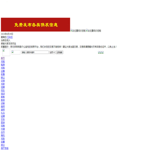福建省思无邪网络科技有限公司