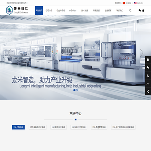 常州龙米软件有限公司