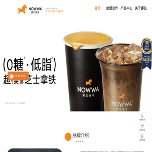 挪瓦咖啡官方