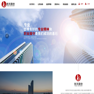 南京彤天科技实业股份有限公司