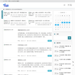 彗行言韵