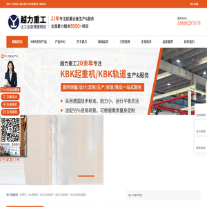 KBK起重机