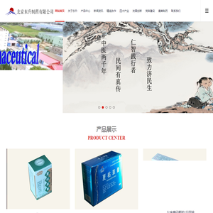 北京东升制药有限公司