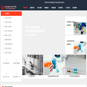 权威第三方检测服务机构