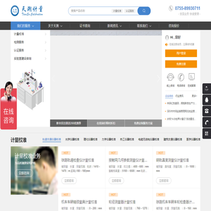计量器具第三方检测校准机构,cma/cnas仪器校准认证服务公司