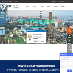 河南太锅锅炉制造有限公司