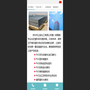 PVC润滑剂