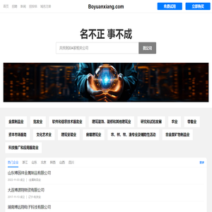 博源祥有限公司