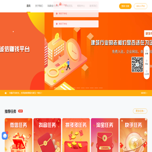 全民创收网,全民创客,全民合伙人,网赚平台,网赚,赚钱网,赚钱平台,创客网,创客平台,合伙人平台,任务系统,微信任务,抖音任务,全民任务,拼多多任务,淘宝任务,粉丝网,快手任务,悬赏任务,任务平台,任务悬赏平台,接单发单任务平台,做任务赚钱,接单赚钱,碎片时间怎么赚钱.兼职任务,网赚教程