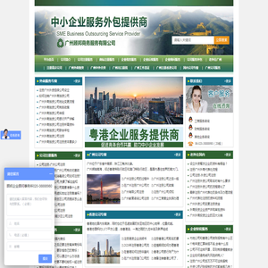 广州注册公司
