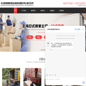 工厂搬迁服务