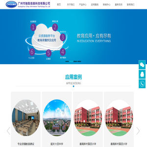 驰取信息科技