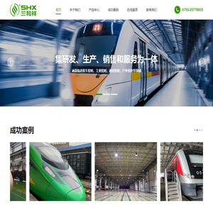 深圳市三和祥科技有限公司