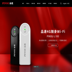 深圳市品速智联信息技术有限公司