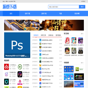 绿色免费手机软件大全