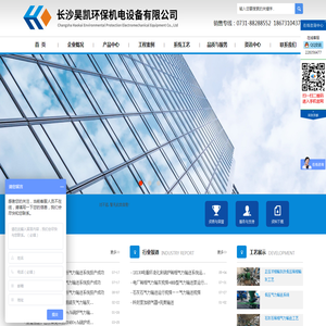 长沙昊凯环保机电设备有限公司