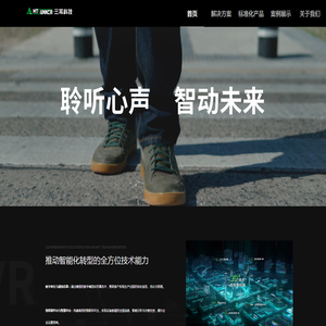 三耳科技：专业的企业数字化转型服务与工业物联网平台全国服务商