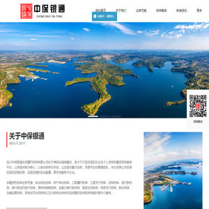 四川中保银通合同履约担保有限公司