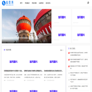 热门旅游路线分享