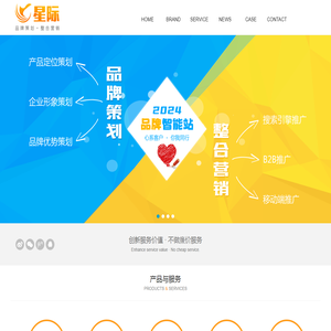 泰安网络推广公司,泰安网站seo优化,泰安网站设计制作,泰安网站品牌策划