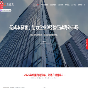 海外社交媒体获客