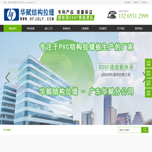 PVC结构拉缝板价格